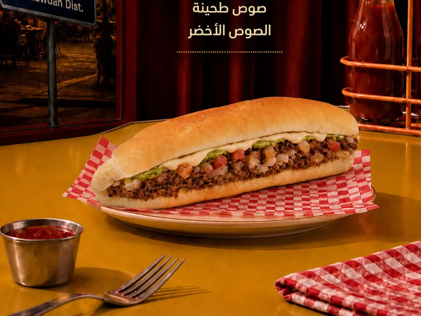 مفروم الطيبين