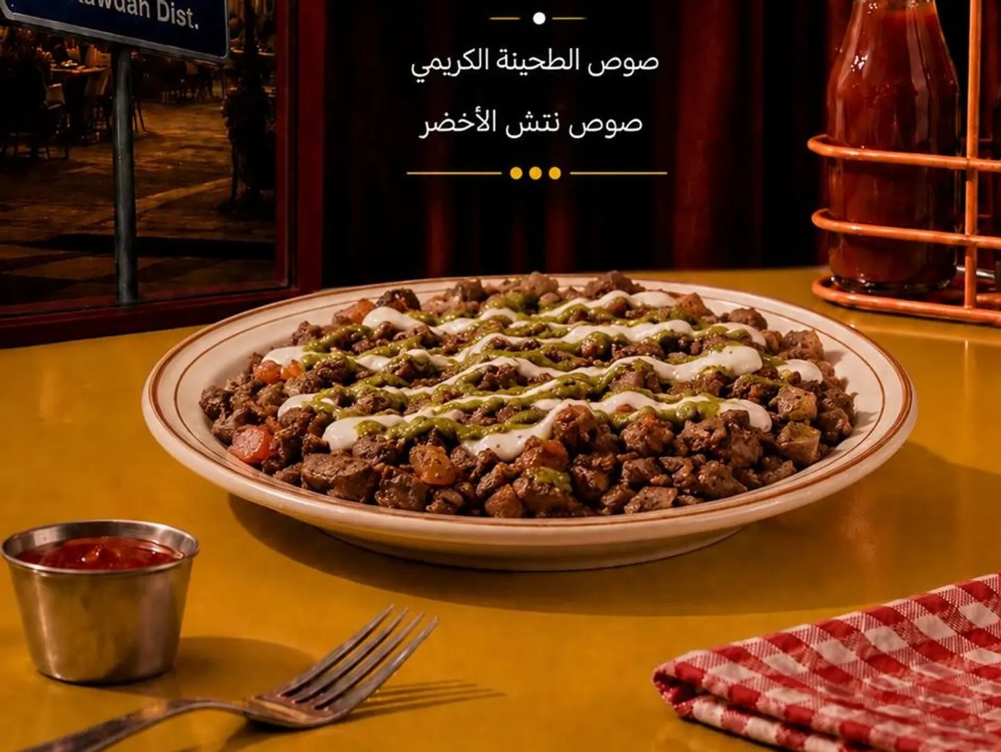 صحن كبدة