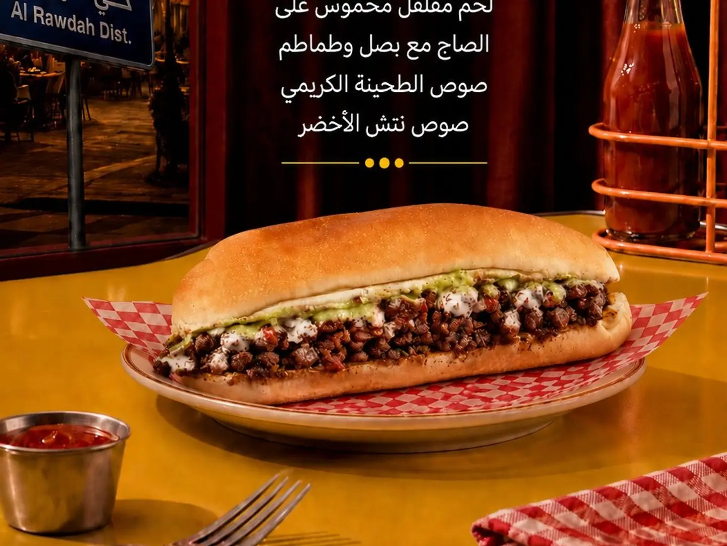 مقلقل لحم طقطقة