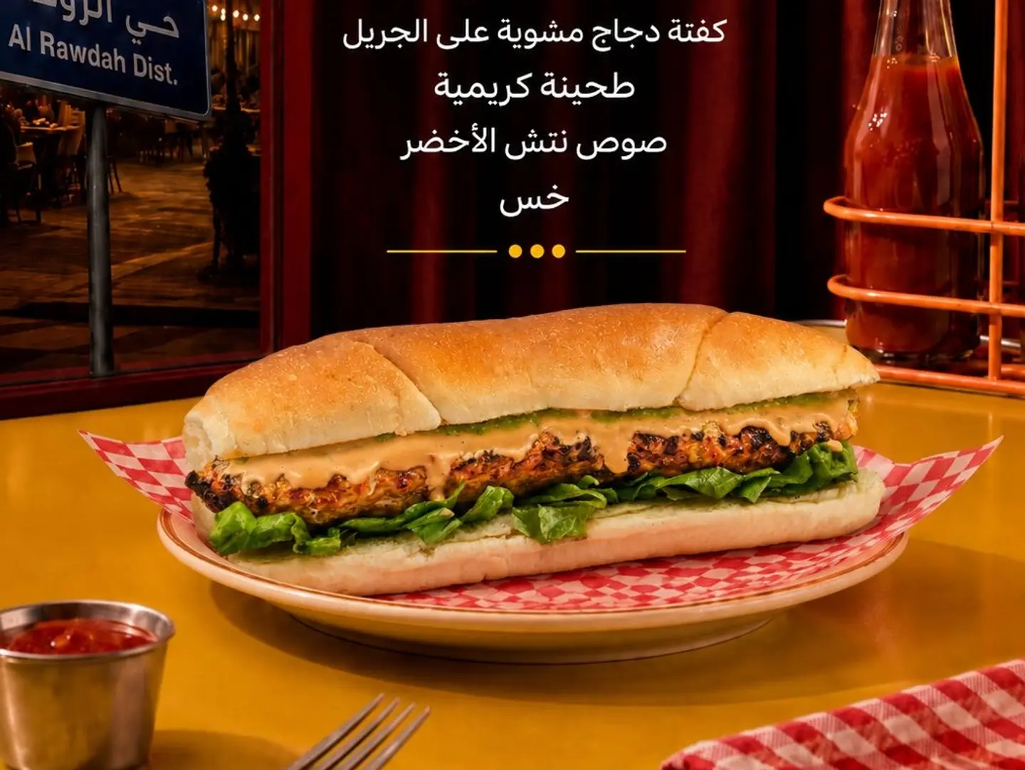 كفتة دجاج الدار