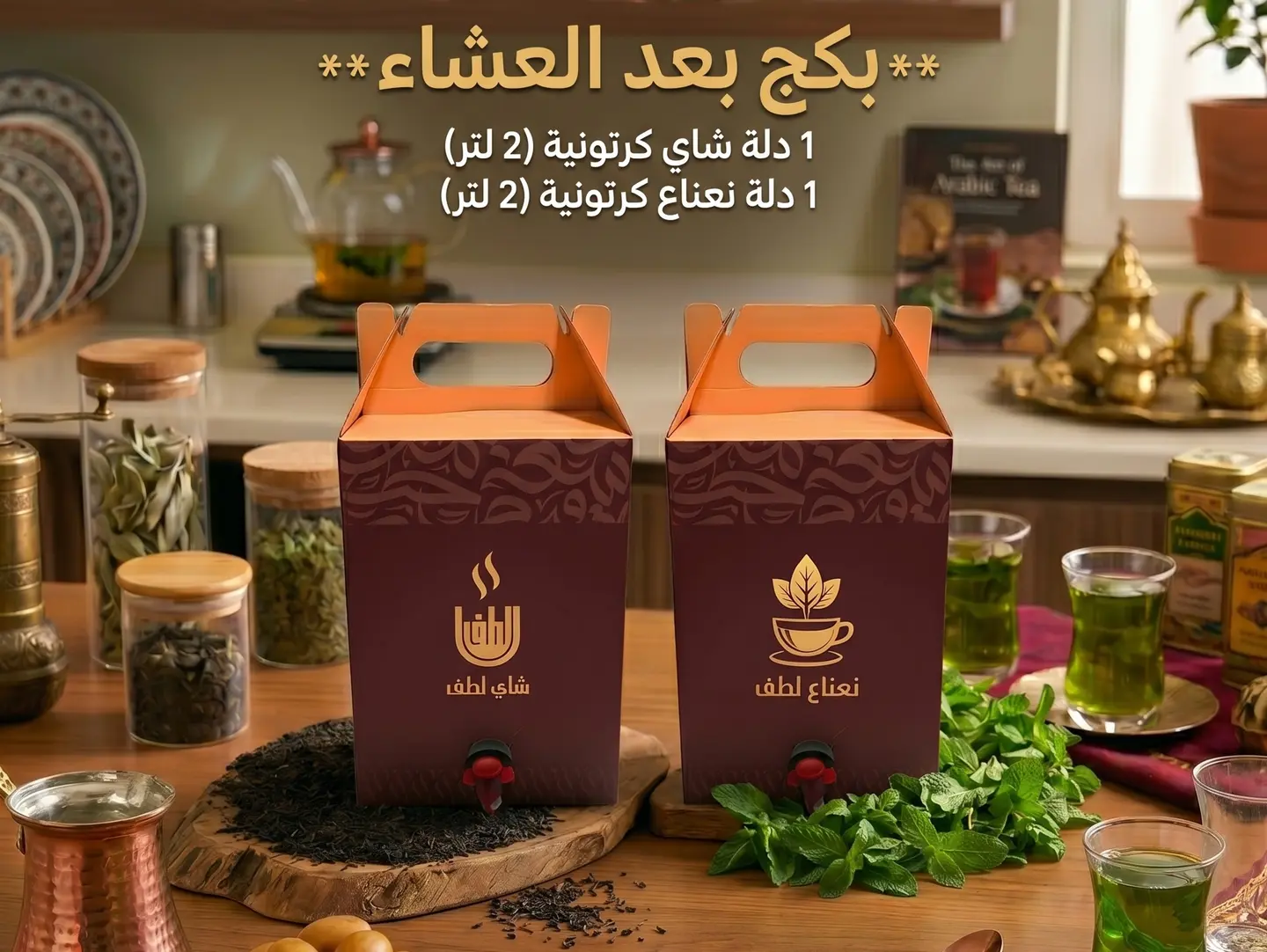 After Dinner Package