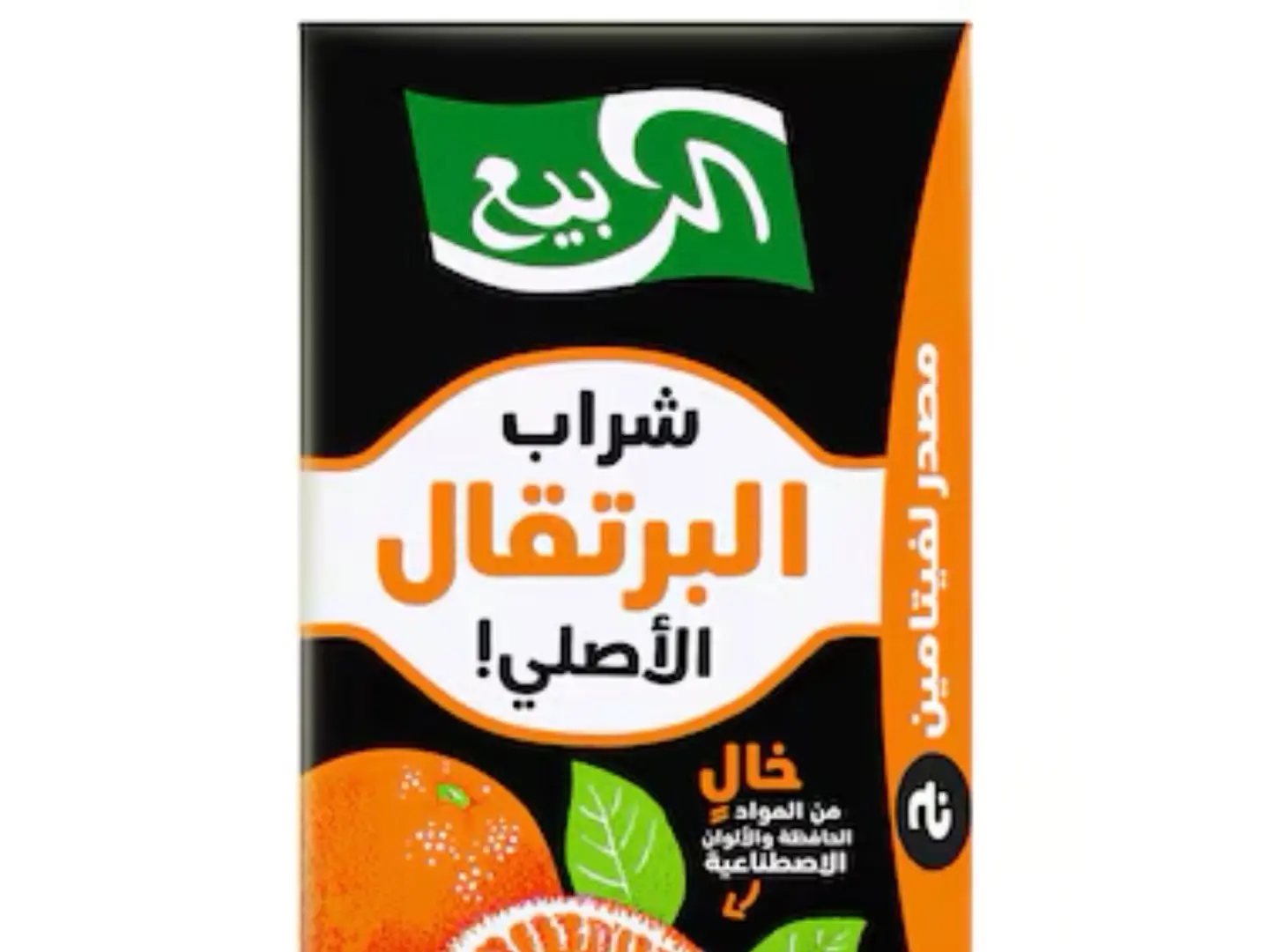 Orange Rabe