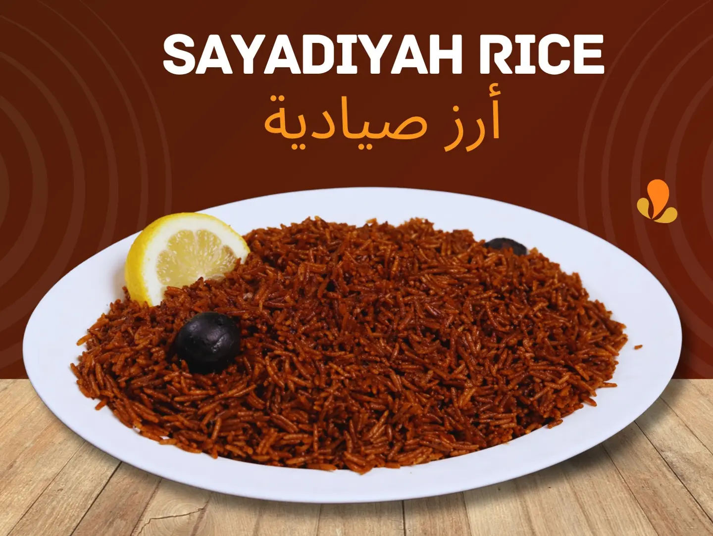 رز صيادية (كبير)
