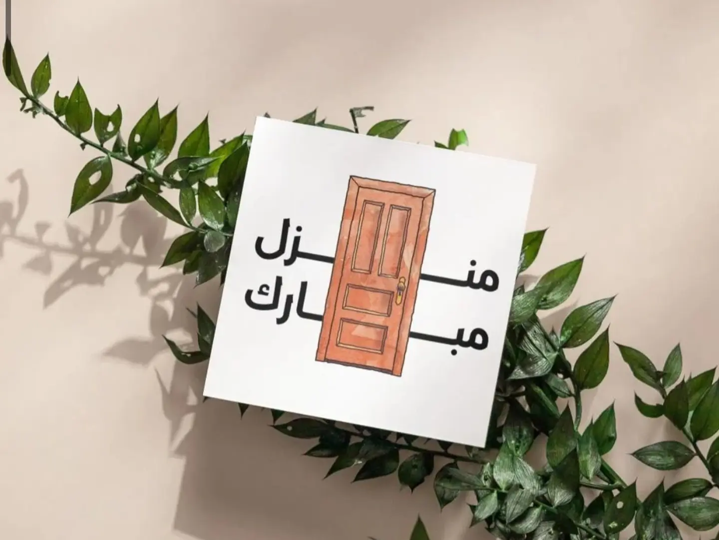 A Blessed House In The Shape Of A Door