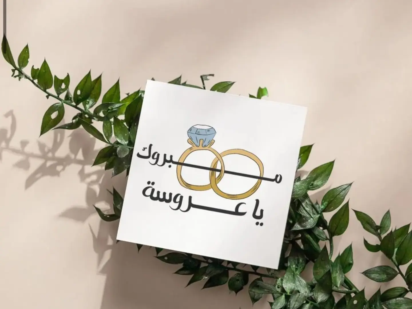 Congratulations, Bride, On Your Wedding Ring