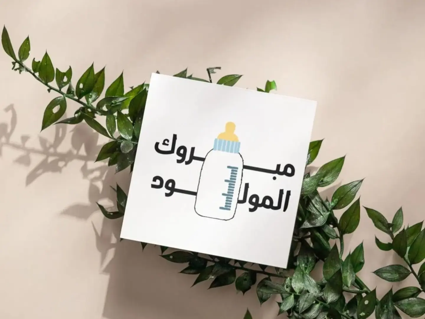 Congratulations On The New Baby (Boy)