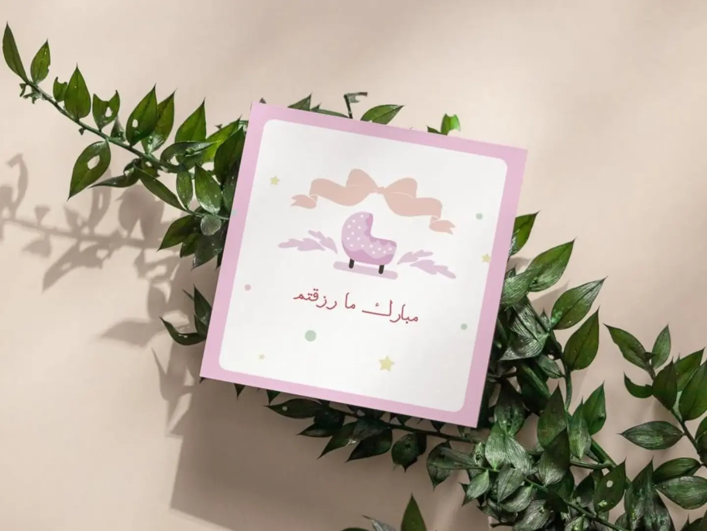 Congratulations On The Birth Of Your Daughter.