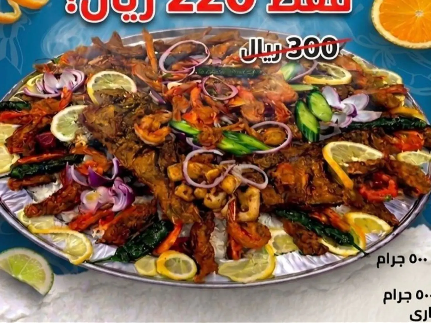صينية بركة المنصورة