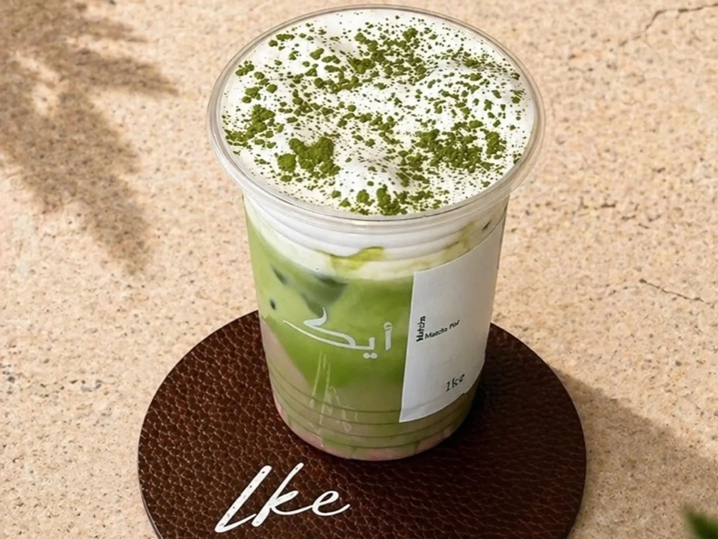 ماتشا ستروبيري