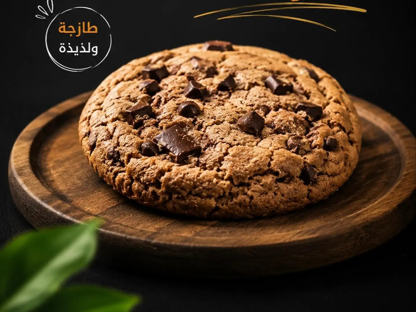 كوكيز