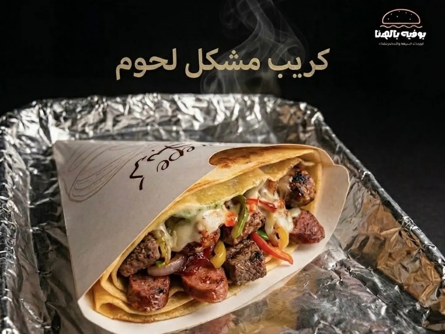 Mix Meat Crepe