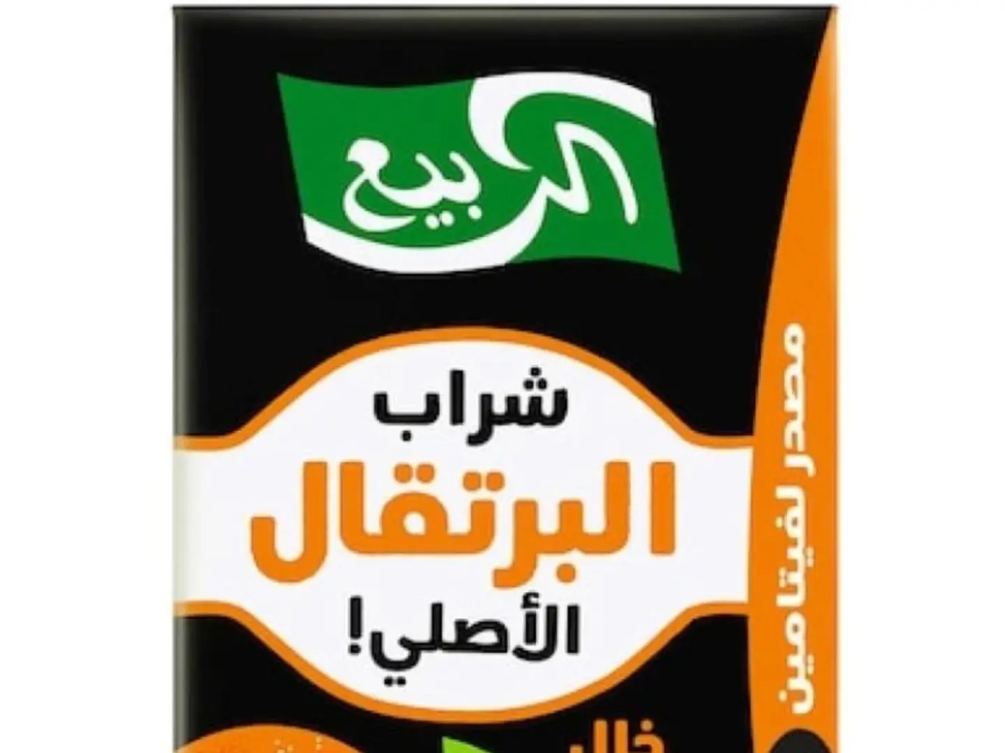 El Rabea Orange Juice