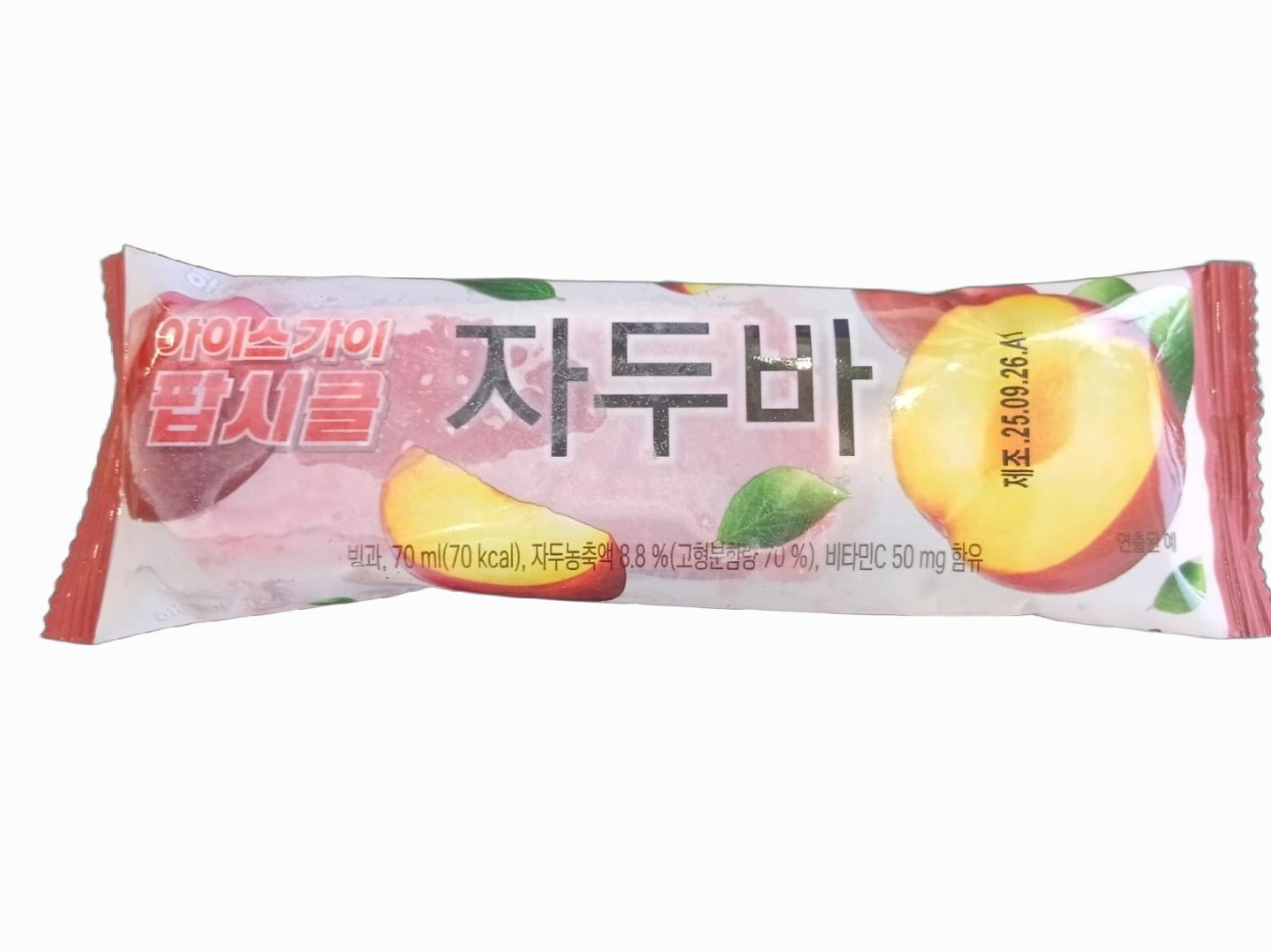 Jadubar (Plum Bar)