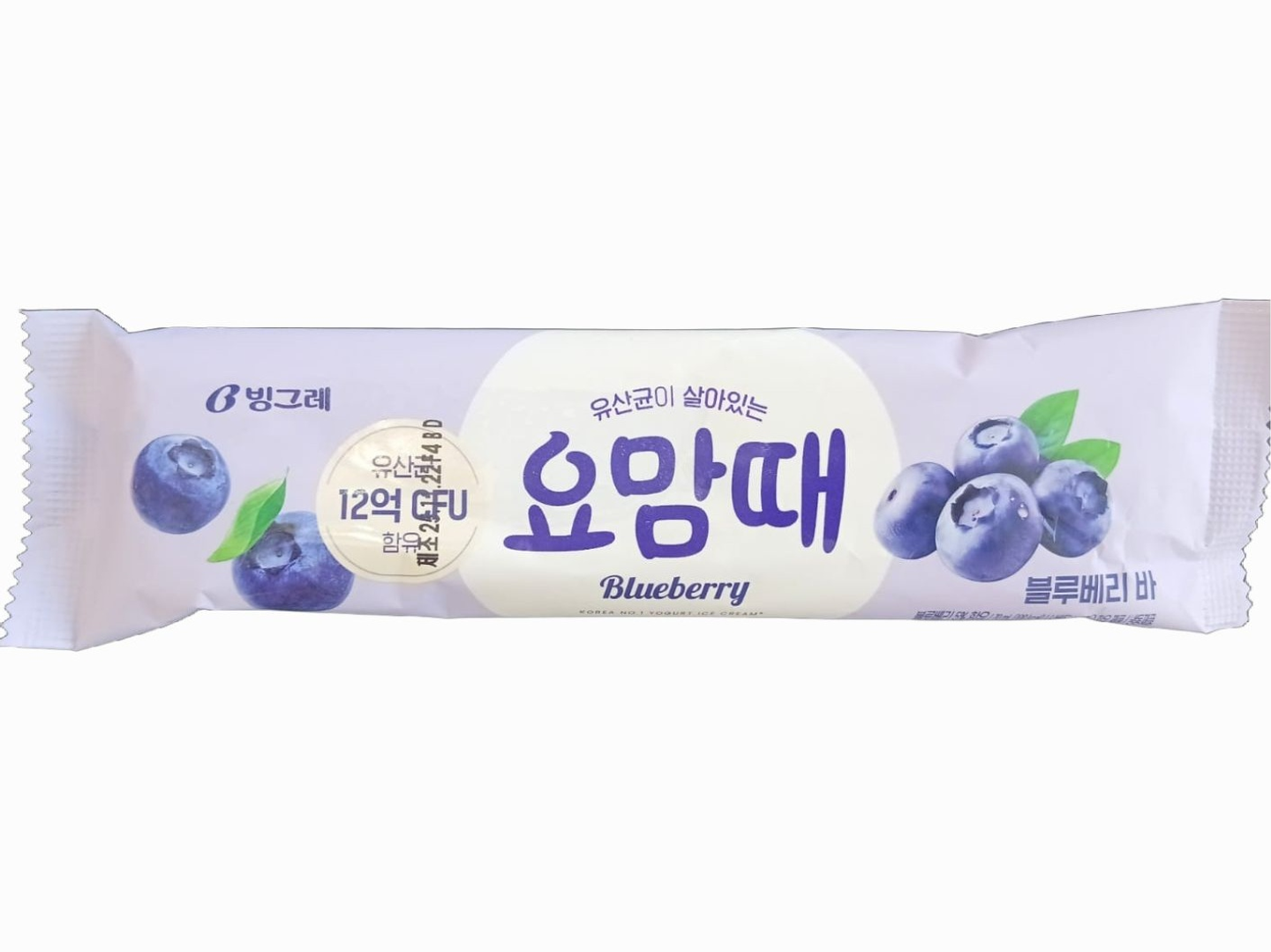 Yommada Blue Berry Ice Cream