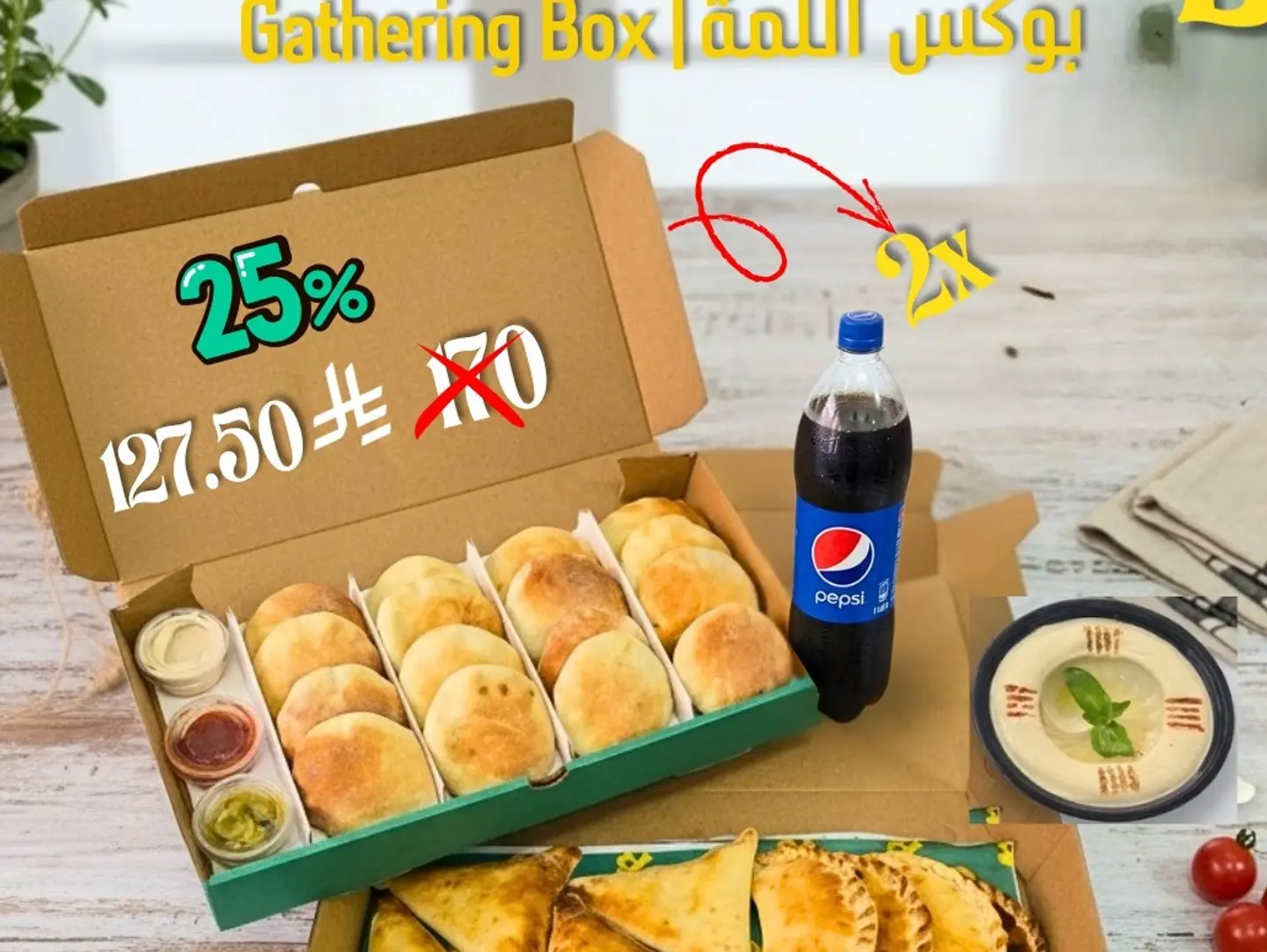 Gathering Box