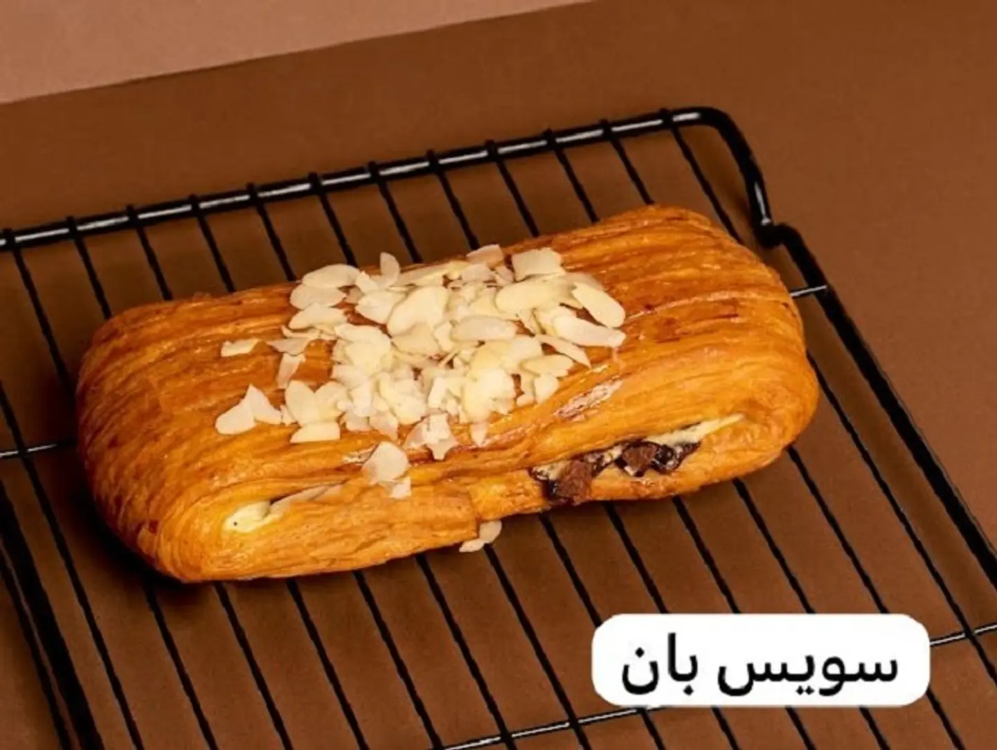سويس بان بالشوكولاتة
