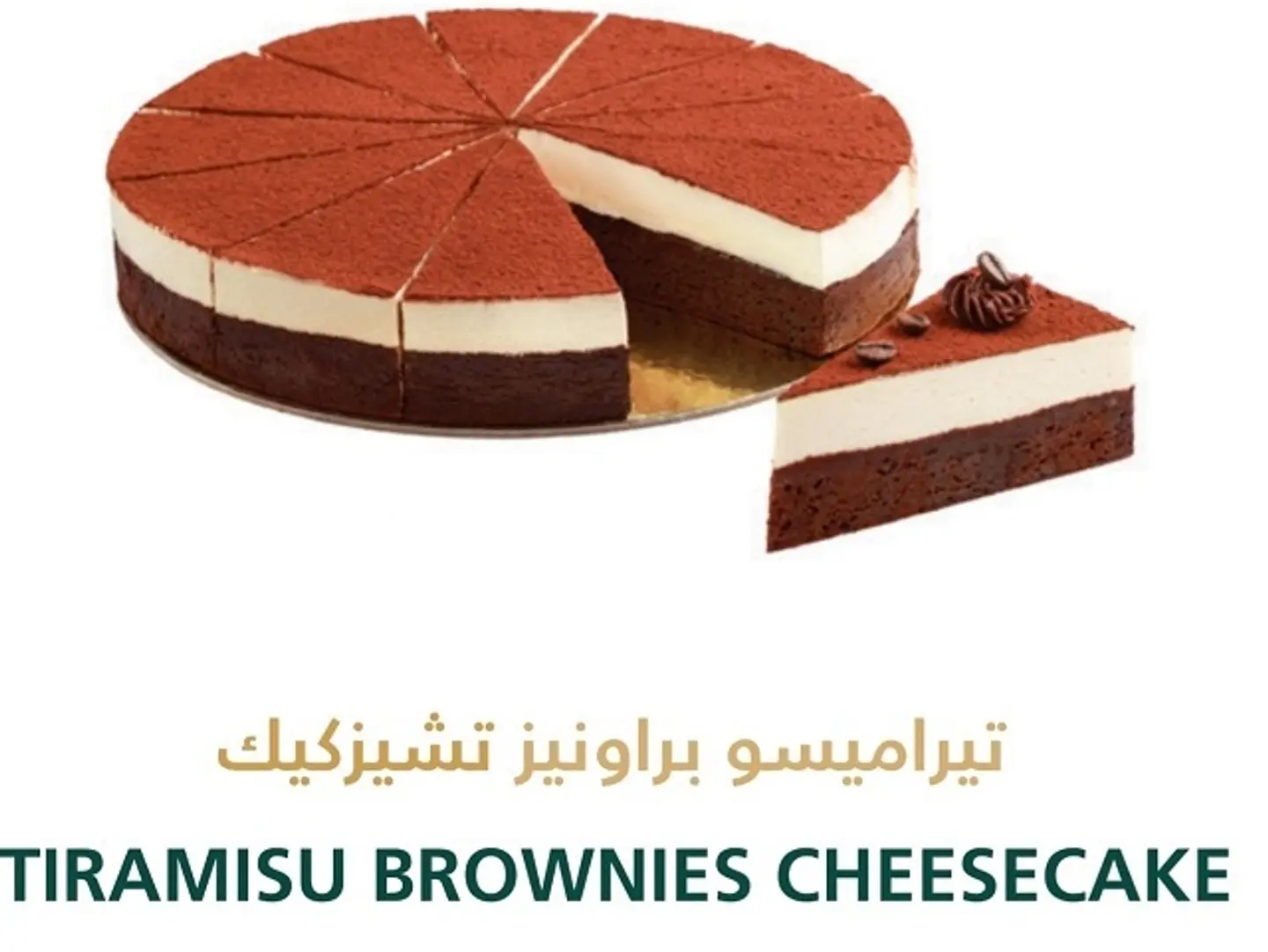 Tiramisu Brownie Cheesecake