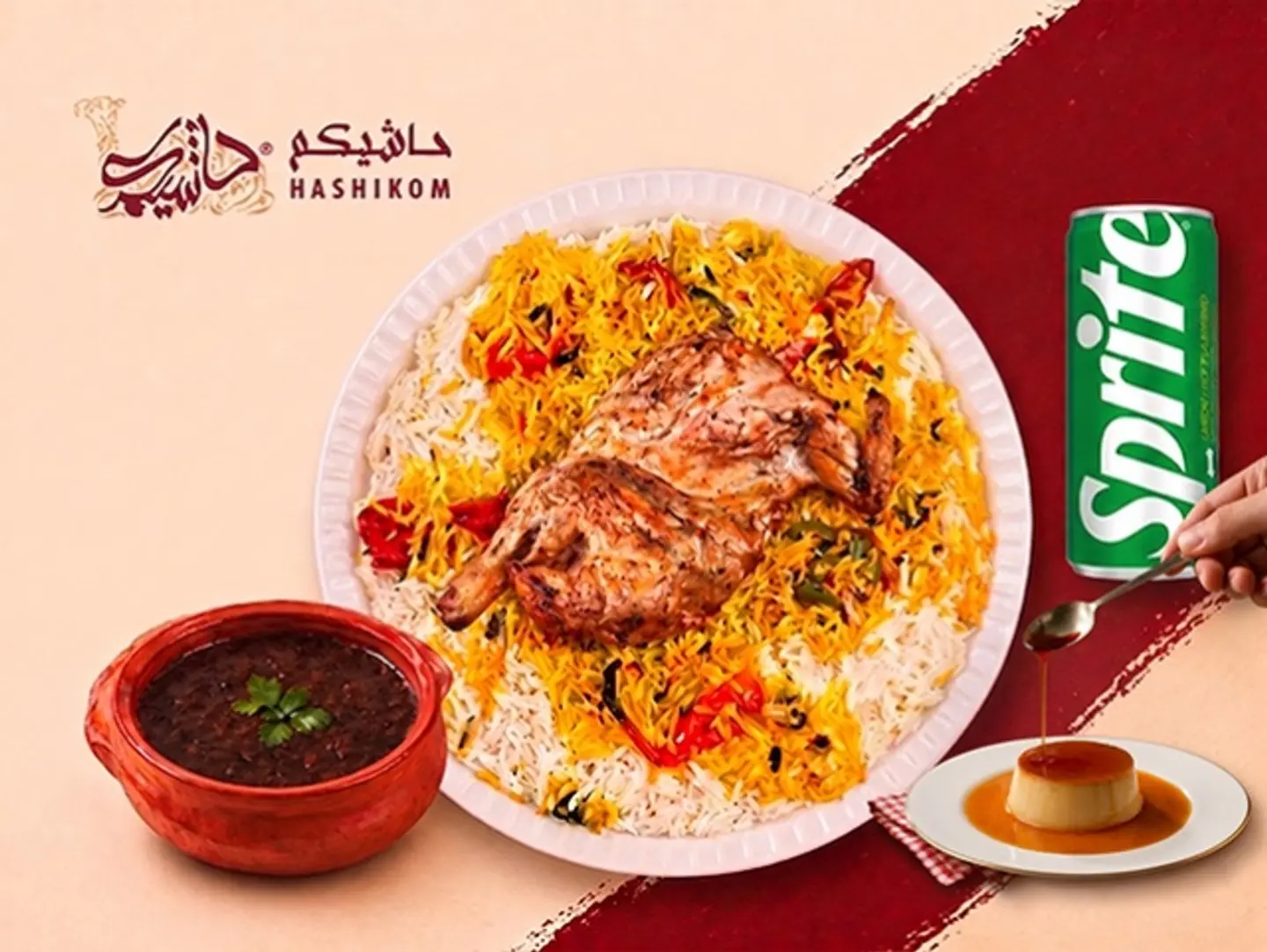 كومبو المظبي دجاج
