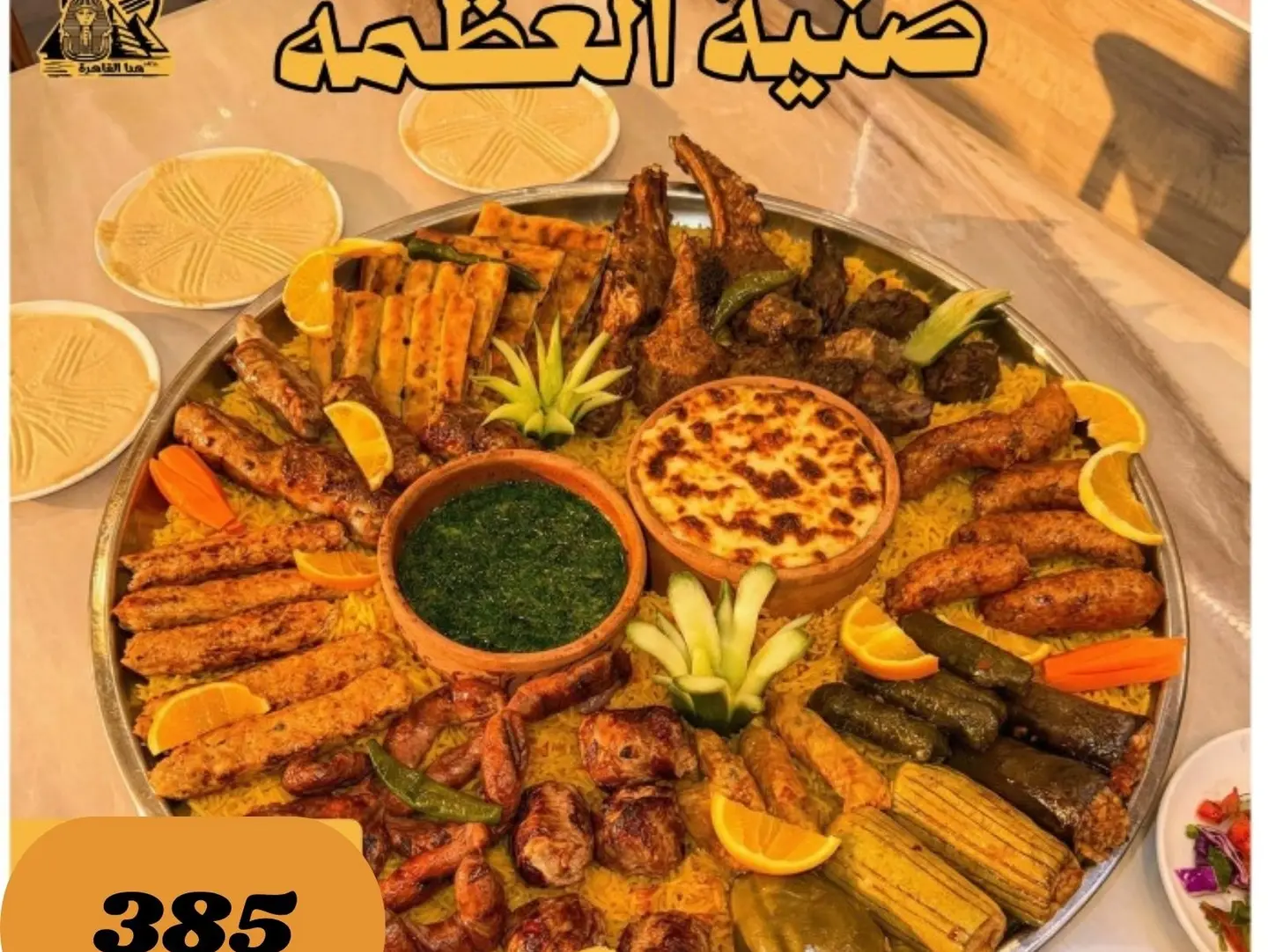 Wonderful Plate