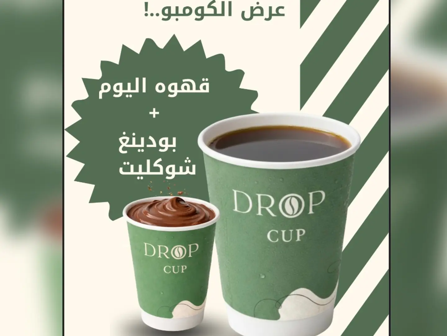 Large Coffee Day & Pudding Chocolate