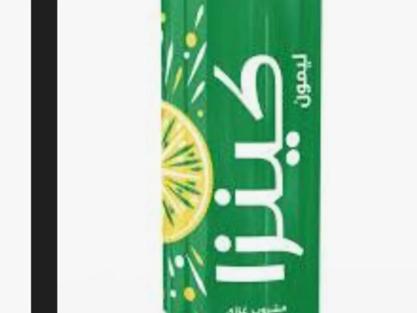 كينزا ليمون