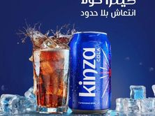 كينزا كولا