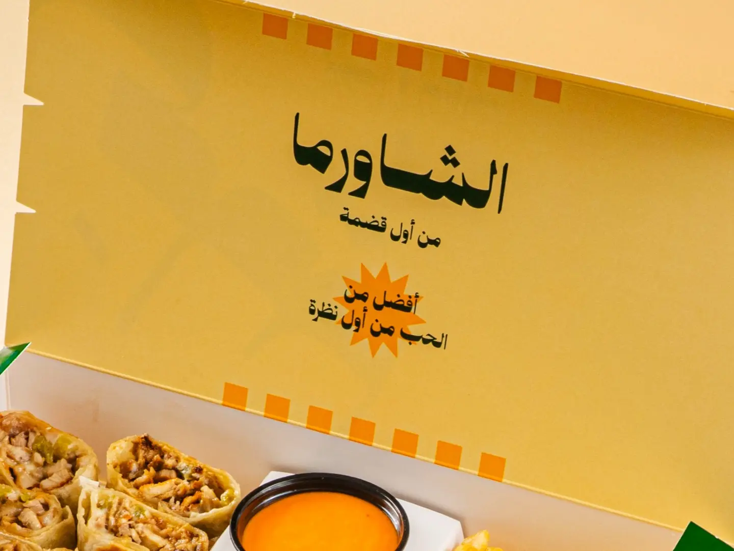 عربي لحم صغير