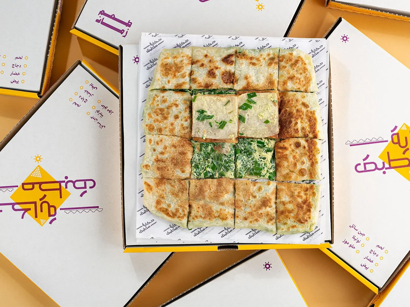 مطبق خضار