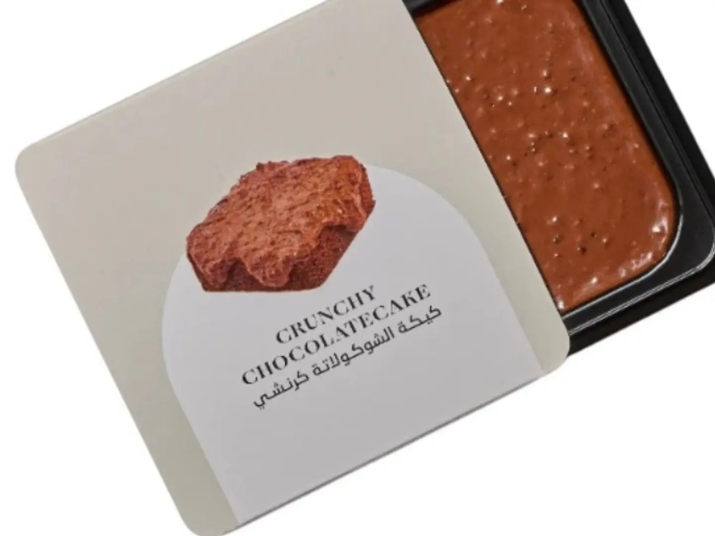 كيكة الشوكولاتة صغير