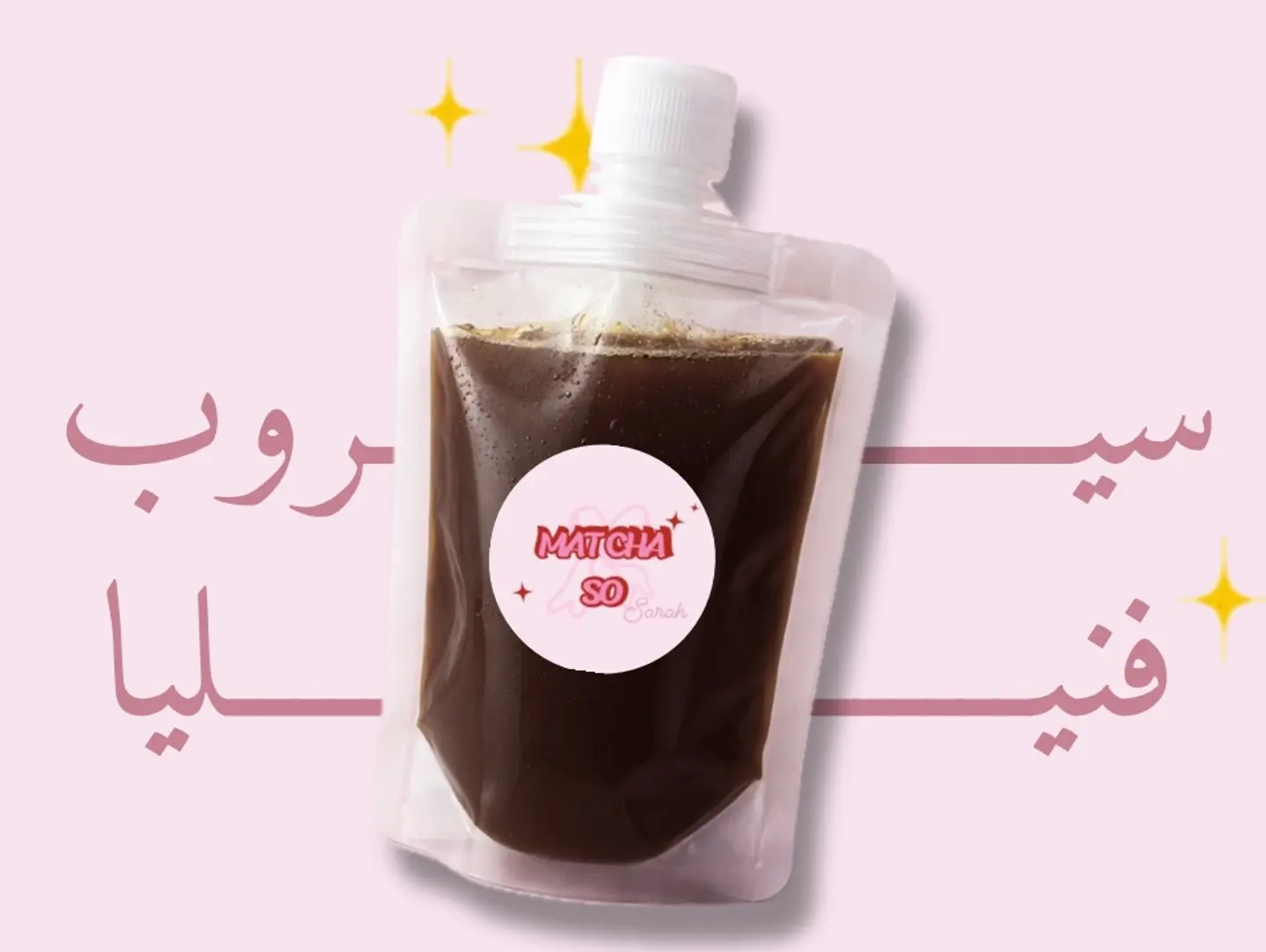 سيروب فنيليا