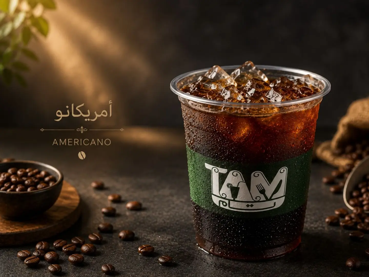 أمريكانو