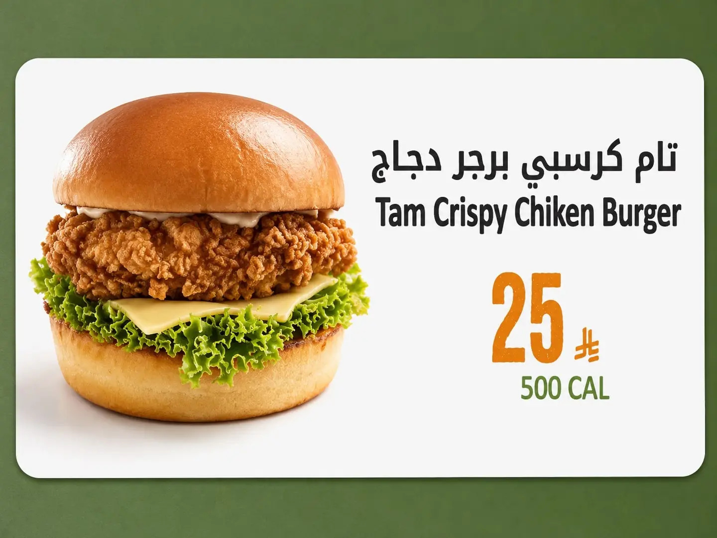 Tam Crilled Chiken Burger