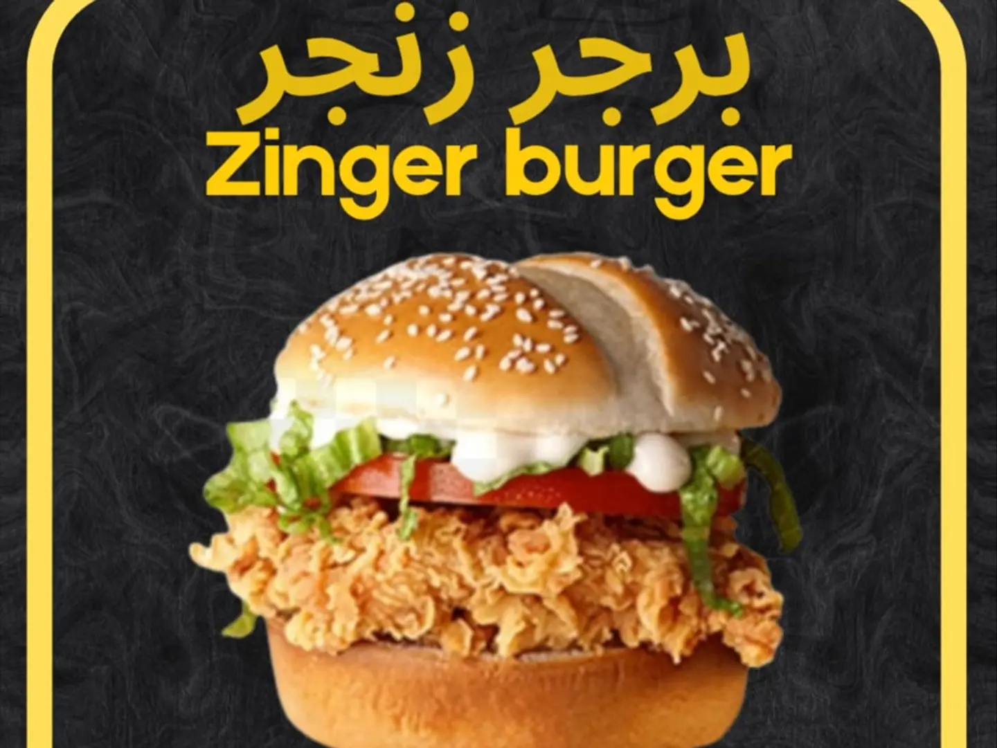 Zinger Burger