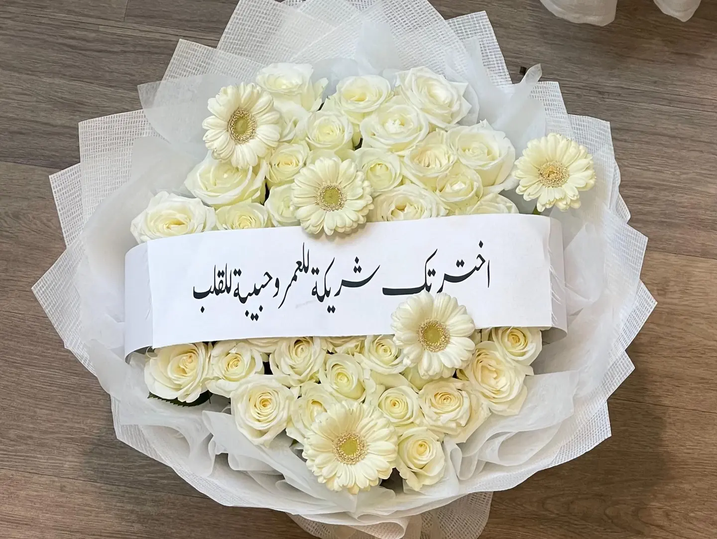 Engagement Bouquet