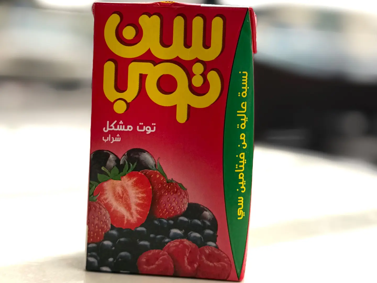 Sun Top Mixed Berry.