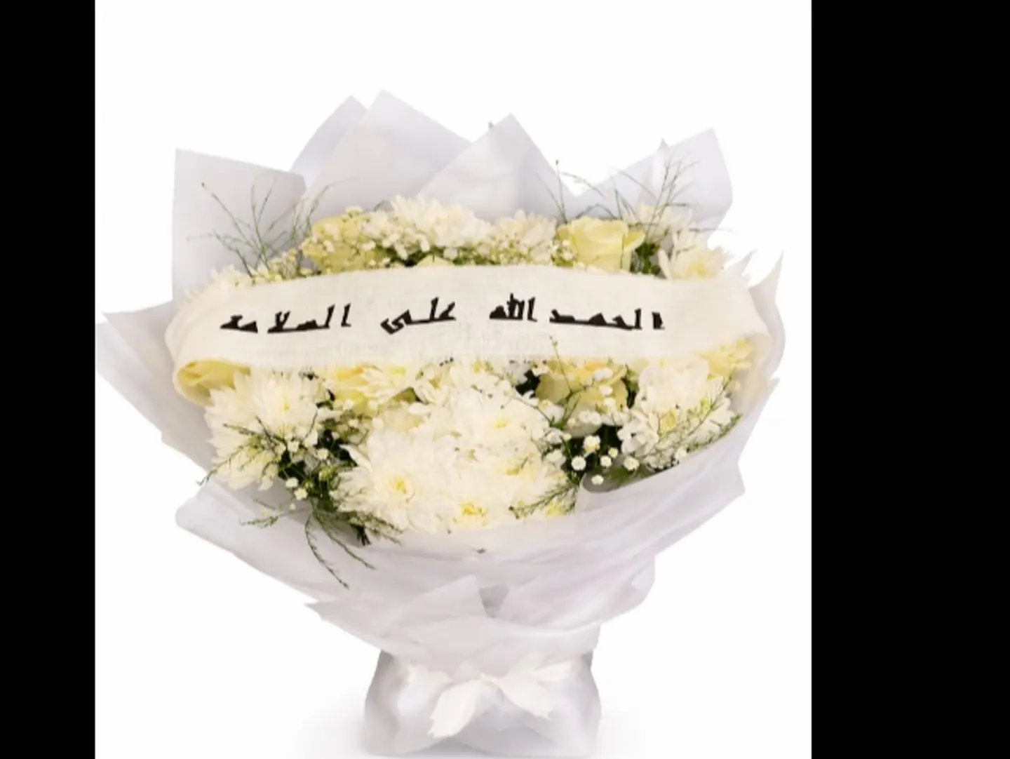 Welcome Back Bouquet White