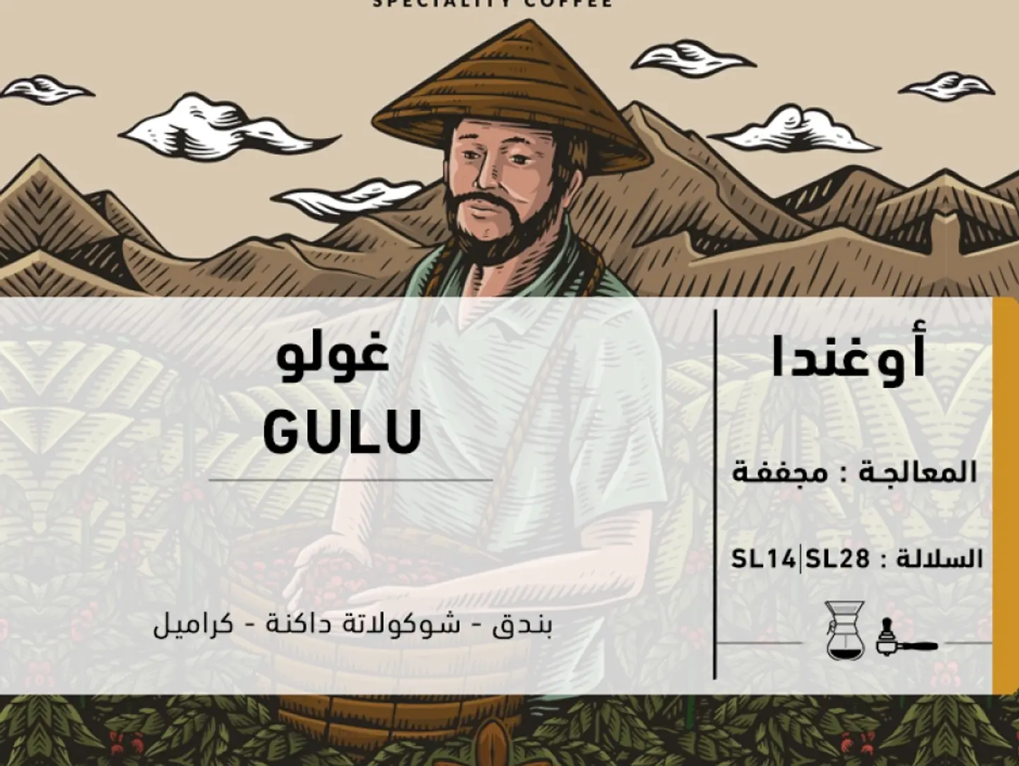 محصول اوغندي غولو 250 جرام