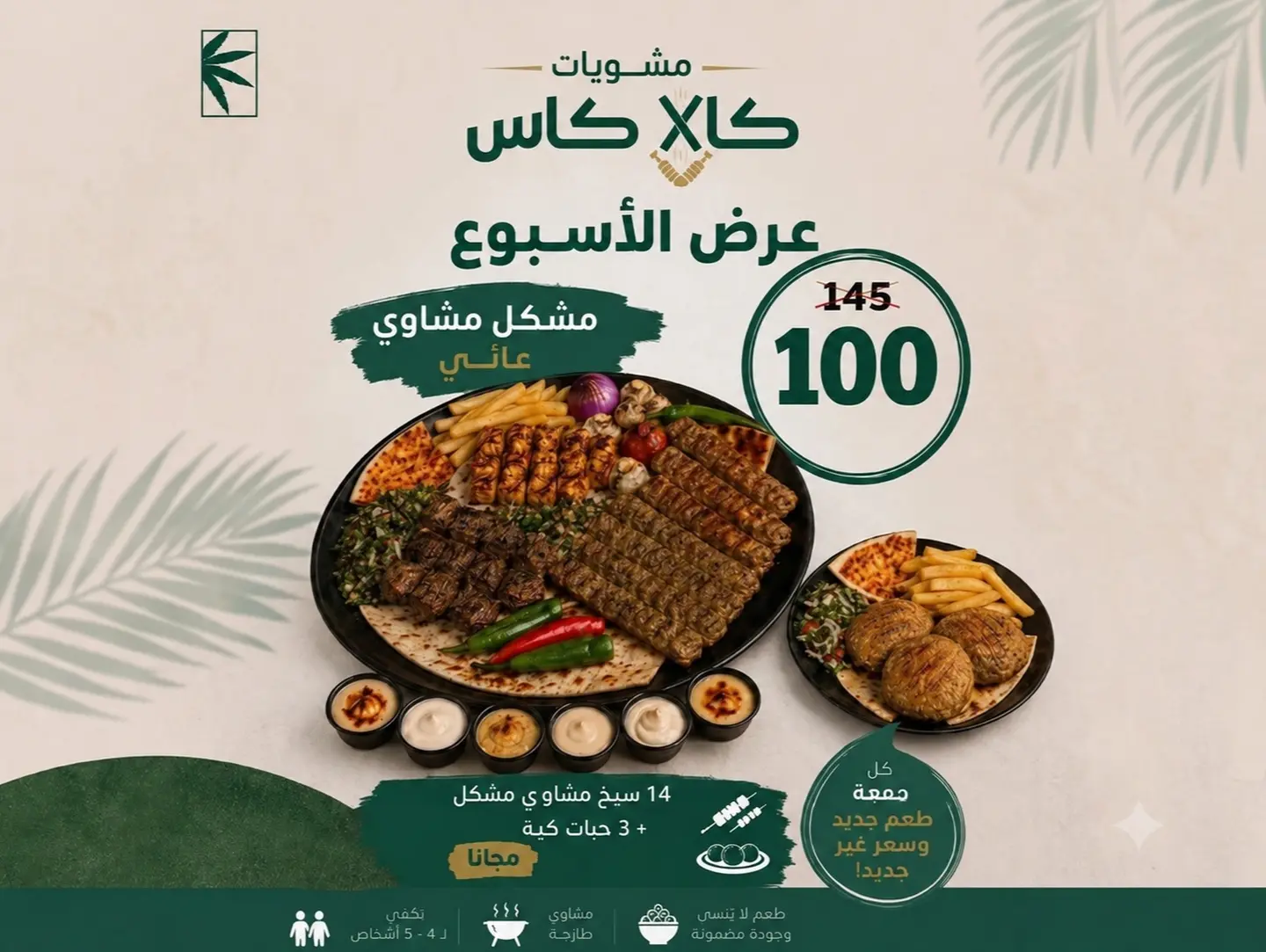 Mixed Grill Platter Variety Weekly Offer