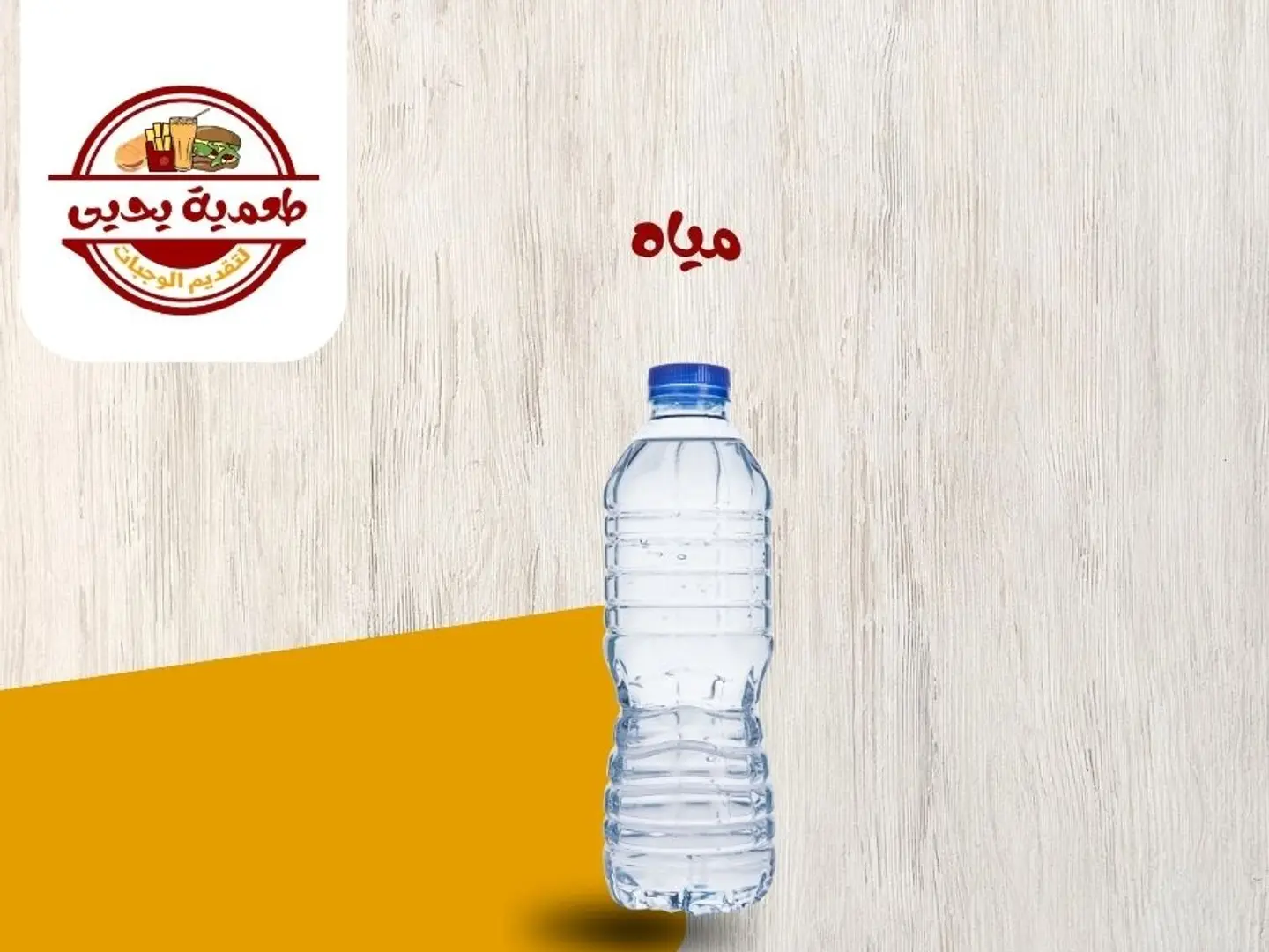 ماء