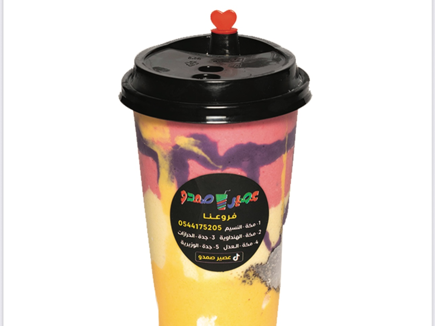 Maldives Juice - Small