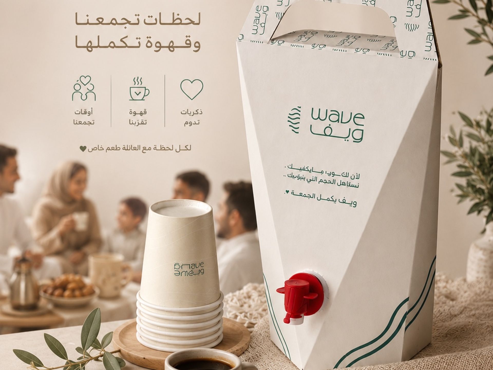 جيك قهوة اليوم - كبير
