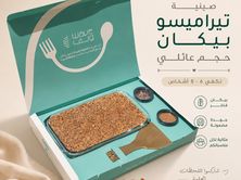 صينية تيراميسو بيكان