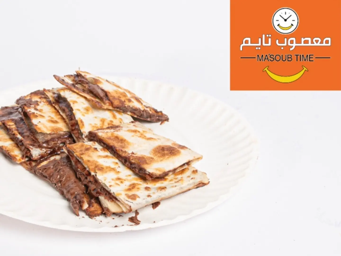 مطبق نوتيلا