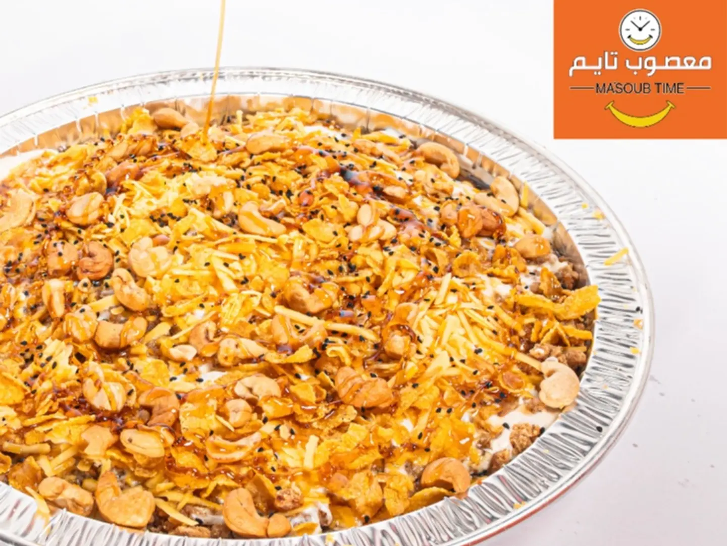 عريكة الوليمة ( العائلية )