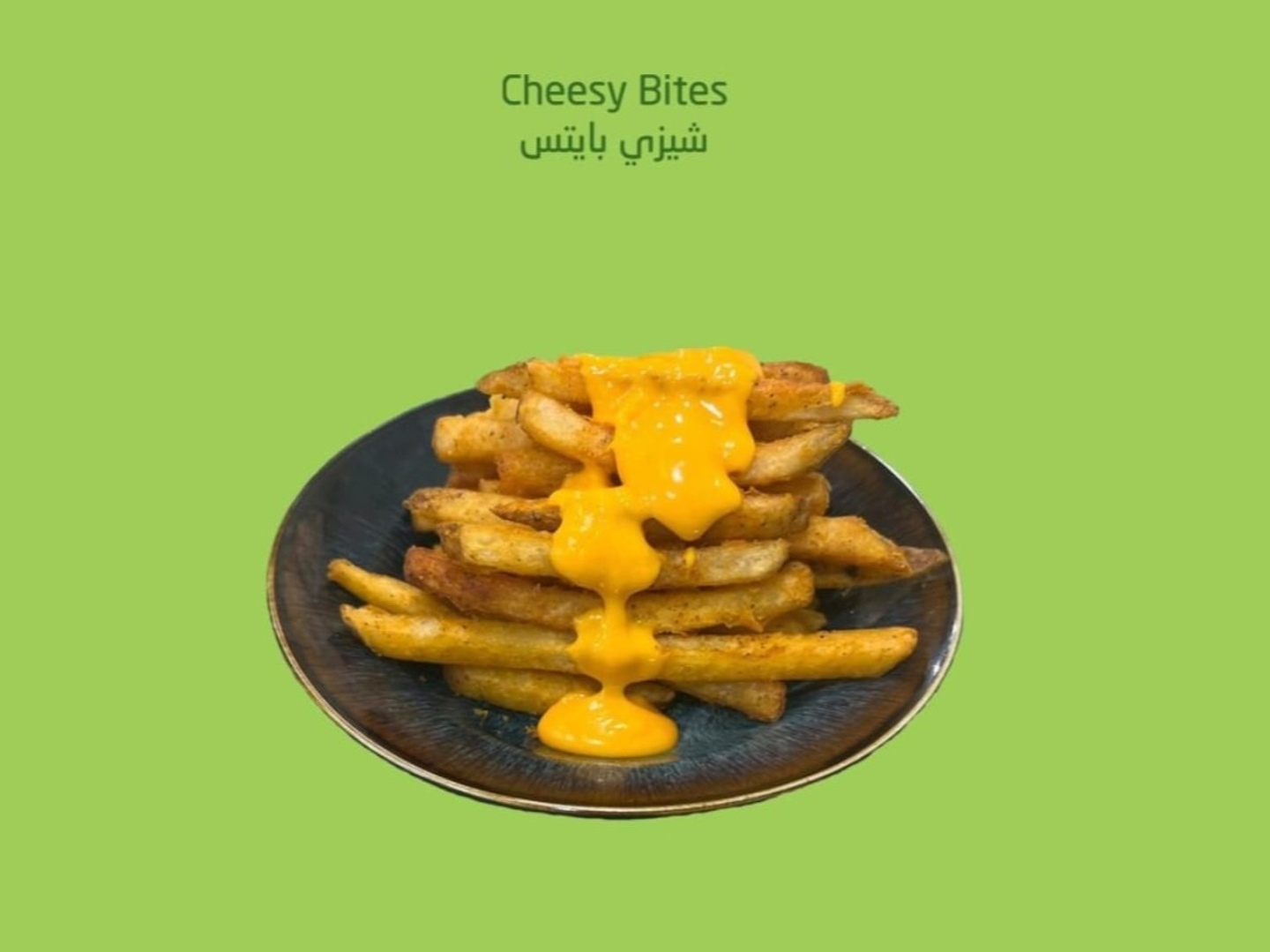 سوبر كرسبي حار بالجبن