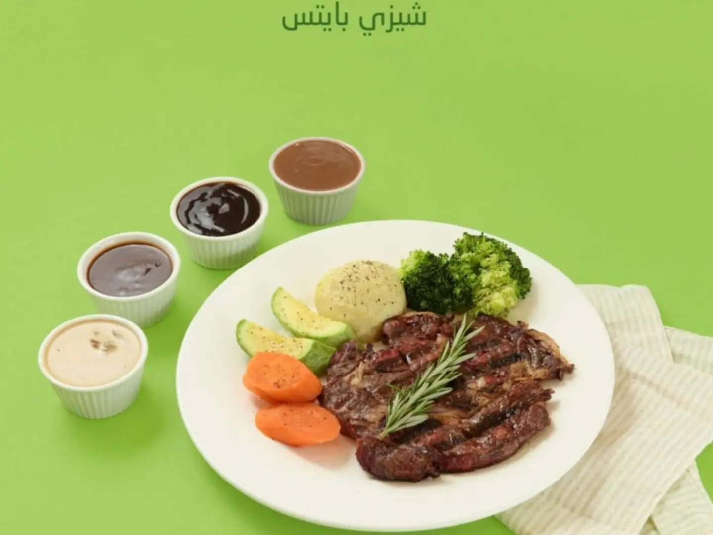 بايتس ستيك