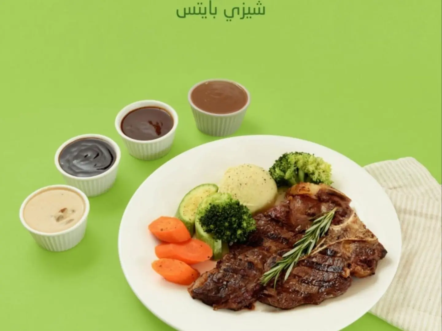 تي بونز ستيك