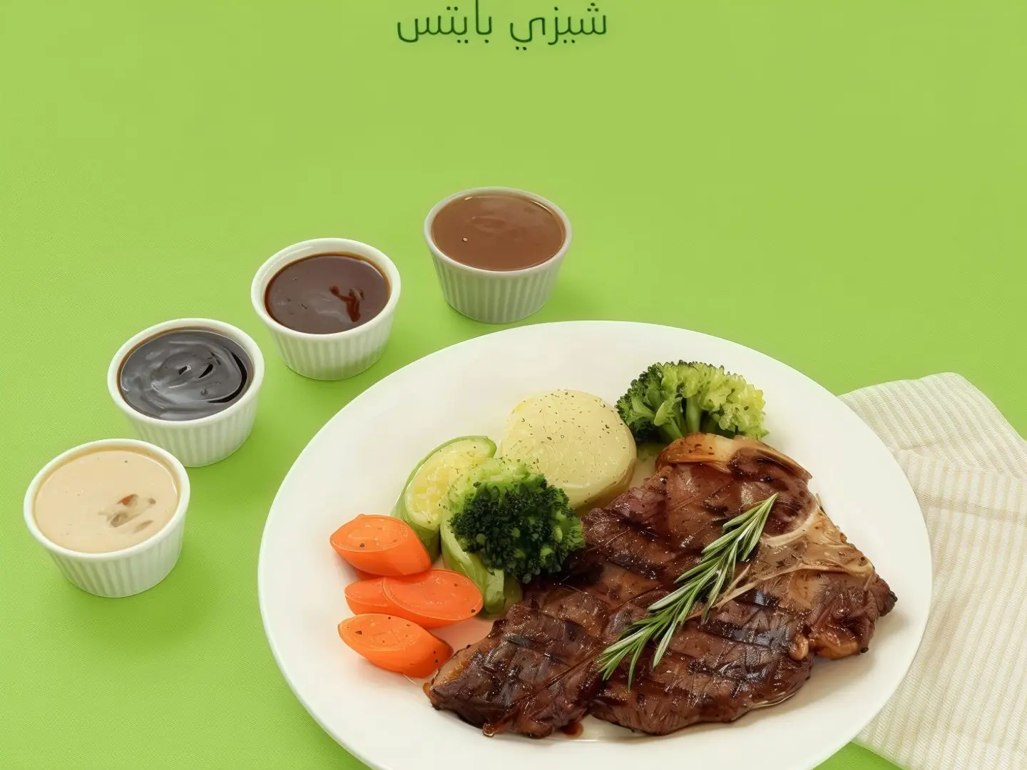 ريب اي ستيك بدون عظم