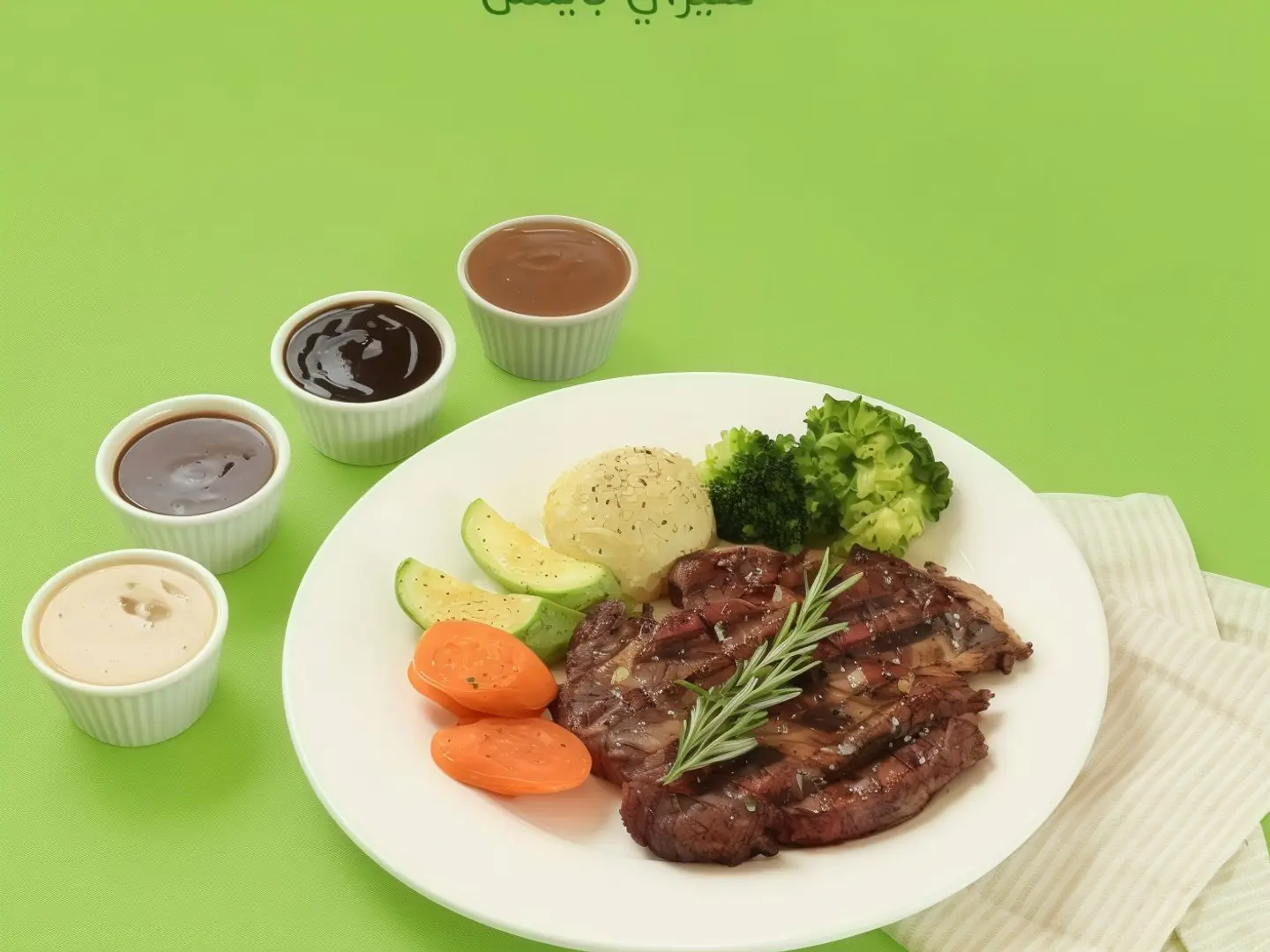 بايتس ستيك الصحي
