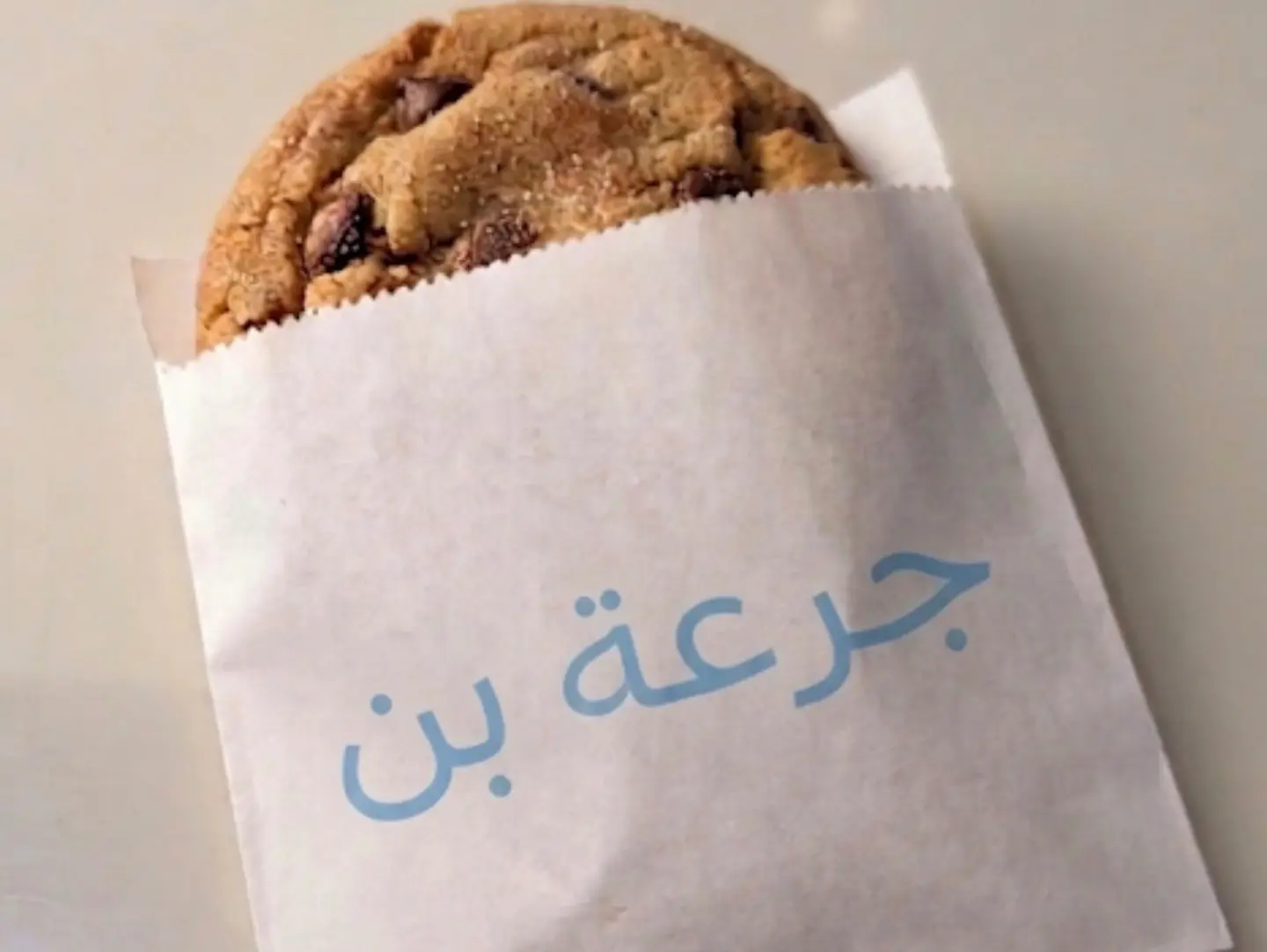 Kinder Cookie